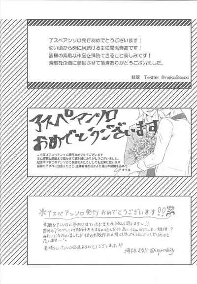 Sasuga watashi no hosa-kanda