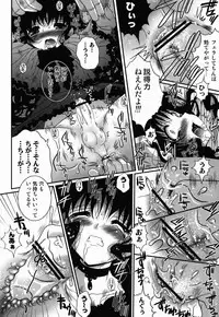 (C79) [Poiyo Dimension (Meguro Linu)] Kurui Tori no Zawameki