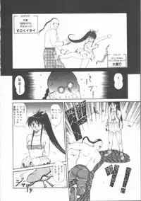 [Dai 25 Hohei Shidan] Oppeke Touzoku Marin-chan