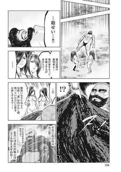 Kawanakajima Rei-sen