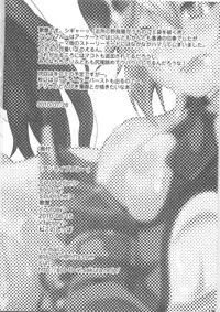 (C78) [gos to vi (Utamaro)] Unripe Blue (Blazblue)