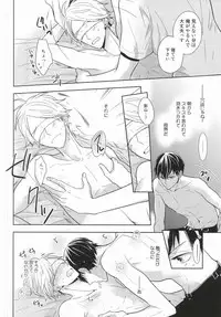 (C88) [HPSK (SK)] Kokorokaihouku (Haikyuu!!)