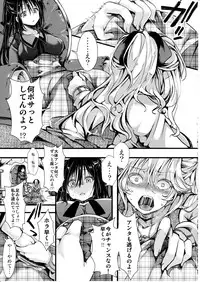 (C91) [Goshujinsama no Omochabako (hal)] Fondness Doll Happy END