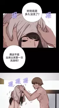Marionette 傀儡玛莉 ch.1~8 [Chinese]