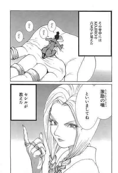 Yapoo the human cattle vol.05