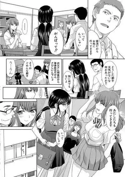 [Itaba Hiroshi] Ane Zokusei Ch. 1-6 [Digital]
