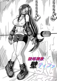 [Pyramid House (Muscleman)] Ryoujoku Choukyou Kabe Tifa (Final Fantasy VII)