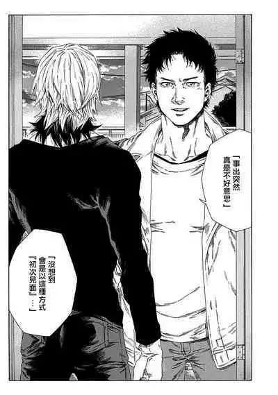 Boku ga Kimi o Korosu made | 直到将你杀死 Ch. 1-8