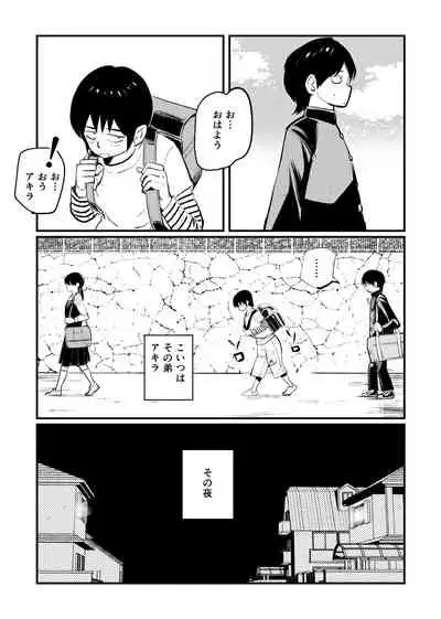 [Pecan (Makunouchi)] Omukai-san wa SM Kyoudai