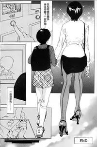 [The Amanoja9] Oroshite A・Ge・Ru | 我來幫你 爽・一・下♡ [Chinese]