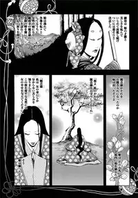 [Misaki Yukihiro] Sakura - Kegasare Chirasareta Sakura