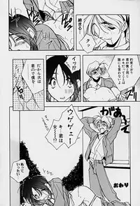 [Mitsuo] Choudai Shimasu!