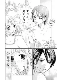 [Akane] あなたのお兄さんと禁断えっち