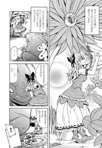 [Tendo Masae] Bijo to Injuu - Beauty & Dirty -