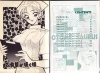 [Komotoda Emai] Otome Saurus