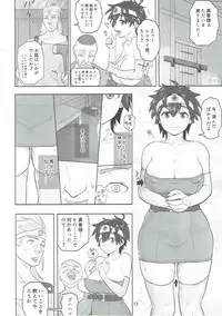 (C92) [Roshiman (Arimura Ario)] Muhouchitai no Arukikata Lesson 2 "Seikou Houshuu" (Dragon Quest III)