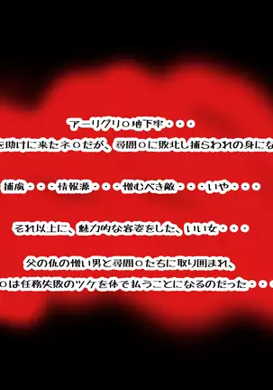 Losing to that boss, Star O-Shan