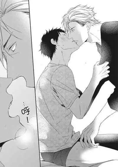 Love Nest | 我俩的爱巢 Vol. 1-2