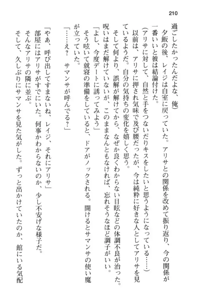 メイド in ウィッチライフ!