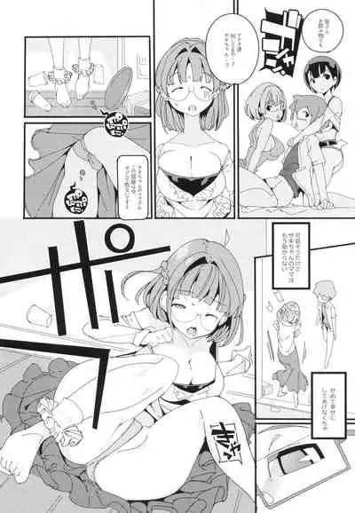 Popuni Kei Joshi Panic! Vol. 10