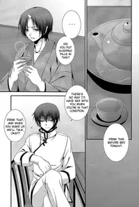 (SUPER23) [VALIANT (Shijima Kiri) Kairyoku Ranshin (Hoozuki no Reitetsu) [English] [Silver Lining]