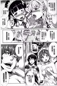 [Erect Sawaru] Shinkyoku no Grimoire II -PANDRA saga 2nd story- [Chinese]