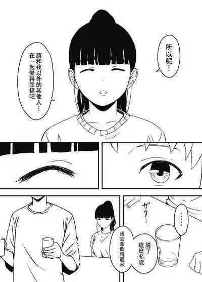 [Senaka] Giri no Ane to no 7-kakan Seikatsu - 5 (Chuu) [Chinese]