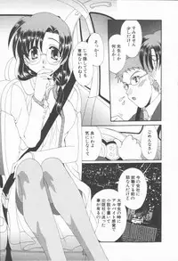 [Kurokawa Mio] Kimi Aru Yueni