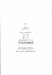 (C86) [coli-chu (Geshop)] SCCX (Touhou Project)