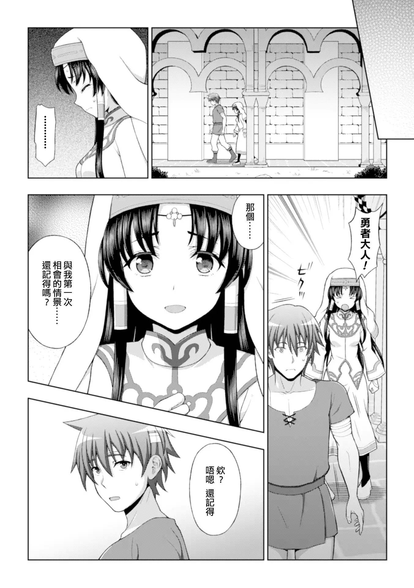 Seijo no Kenshin Ch. 1-7