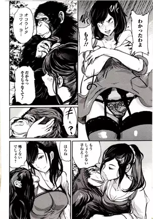 Kemono DIRECT 4 （MD komikkusu NEO）komikku - adaruto，20161027