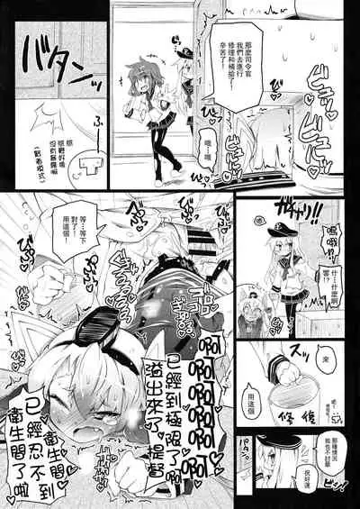 (C87) [Narumiya (Narumiya)] KCAMTKZ (Kantai Collection -KanColle-) [Chinese] [柠檬茶汉化组 x 臭鼬娘漢化組]