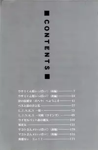 [Sozatsu Nae] Mugen Kaisou - Phantom Recollection