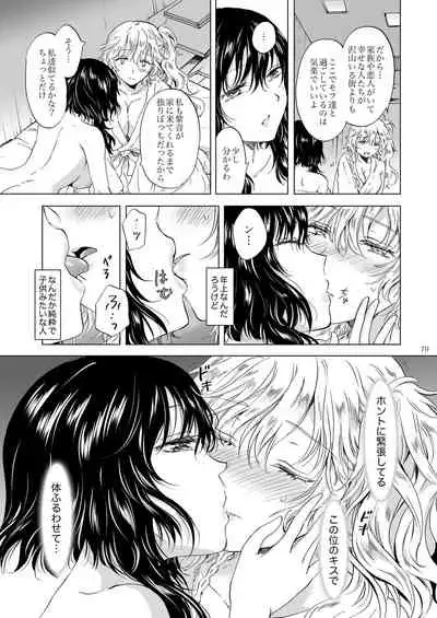 [peachpulsar (Mira)] Yumeiro no Replica [Jou] Android to Haitoku no Chigiri [Digital]