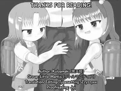 Boku no Okazu | My Appetizer