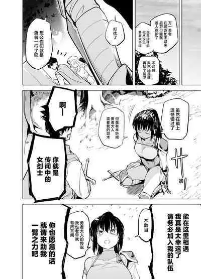 Yuusha Aaaa to Nakama-tachi Torawareta Onna Kenshi