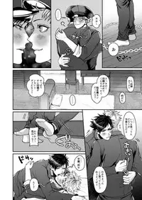 [Genocide Niku Shoujo (Sakishita)] Mukatsukukeredomo Aishiteru (Gokuto Jihen) [Digital]