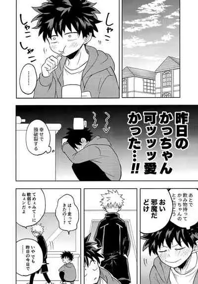 [Kanon (Tuna)] [tsuujouban] DeKatsu Shoya Anthology「Darling×Knockout!!」(Boku no Hero Academia)