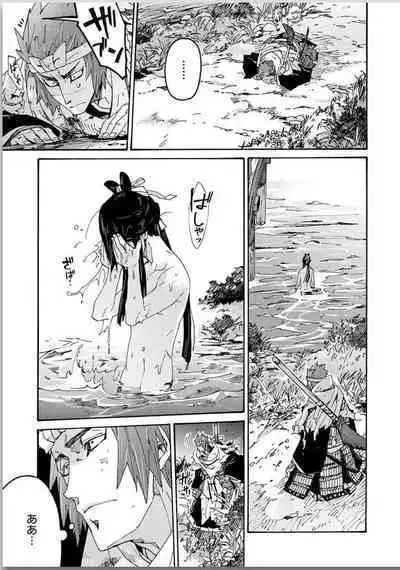 Ouka Toga no Chigiri