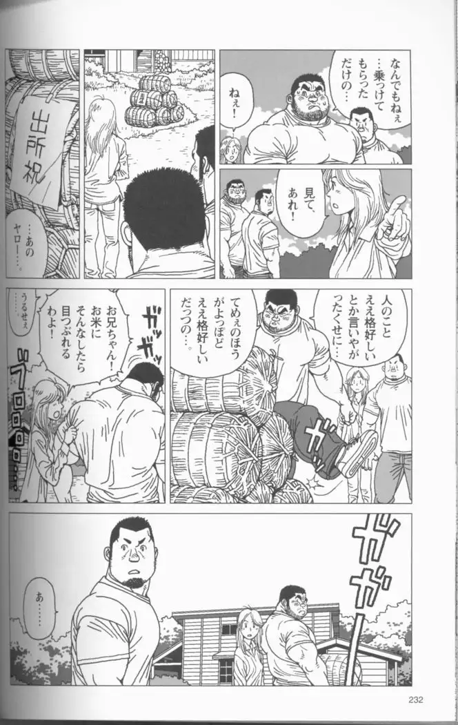 TsumujiKaze Dokoe Fuku