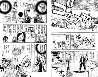 漂亮脸蛋Puriti Feisu 卷五