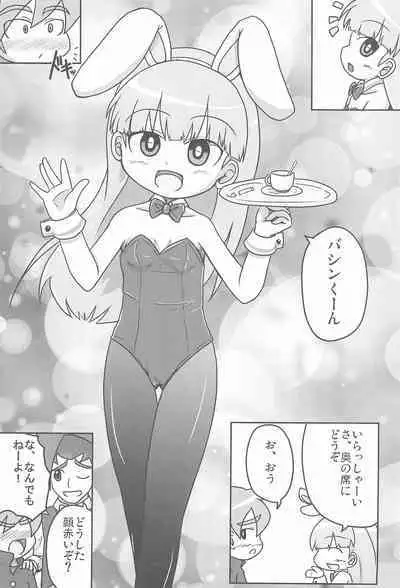 (C77) [Touge Mine (Fujiko)] Jinsei Barairo (Battle Spirits)