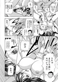 のりタマ！ 他人の体でヤリたい放題 1,2