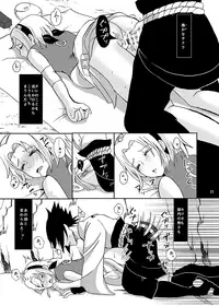 [HOGEGE (Dara)] Sleeping Cherry Blossom (Naruto) [Digital] [Incomplete]