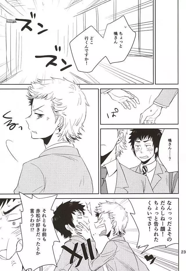 耽溺トロイメライ