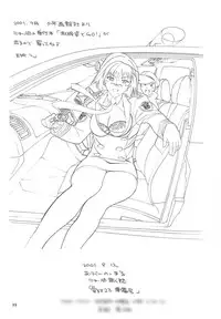 [AB NORMAL (NEW AB)] Aido 23 (Angelic Layer)