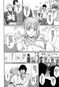 [Zucchini] Yome Kounyuu Shimashita ~Fudousan Monogatari~ Ch. 1-3 [Chinese] [無邪気漢化組]