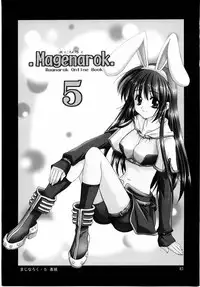 (C65) [PLUM (Kanna)] Magenarok. 3~7 Soushuuhen (Ragnarok Online)