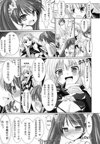 [Rusty Soul, Alto Seneka] Brandish 2 [Chinese] [kanade汉化组]