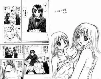 漂亮脸蛋Puriti Feisu 卷六